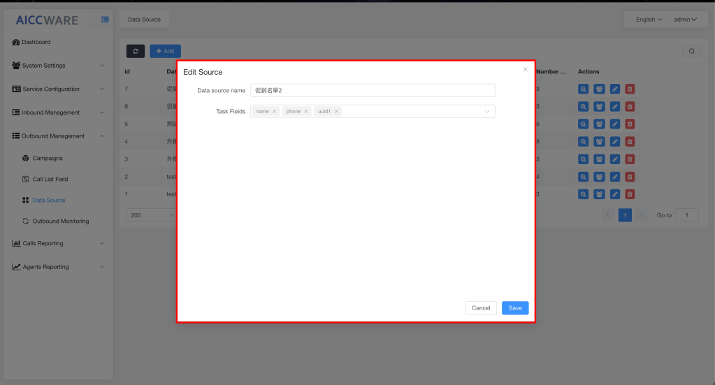 Call List Fields - 操作畫面 1